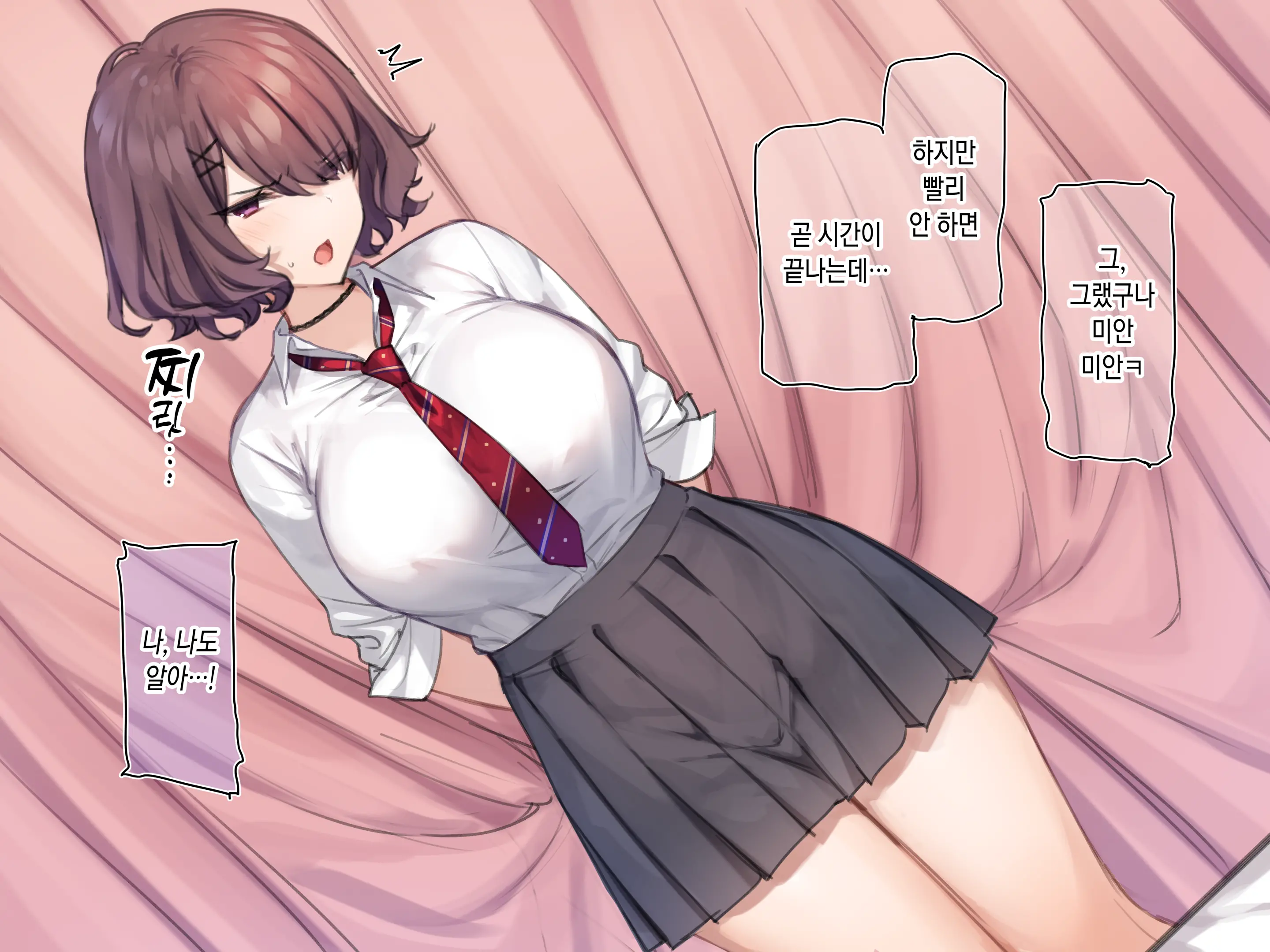 Delivery Mate Ch.1 ~Class Zenin Ore No Deli-Jou~ | 딜리버리 메이트 제1장 ~우리 반 모두 내 콜걸~